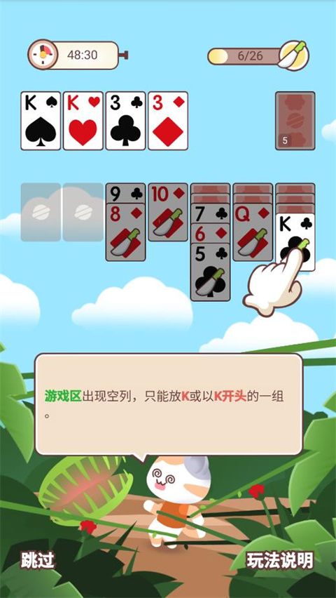 猫咪纸牌(Kitty Solitaire)手机版
