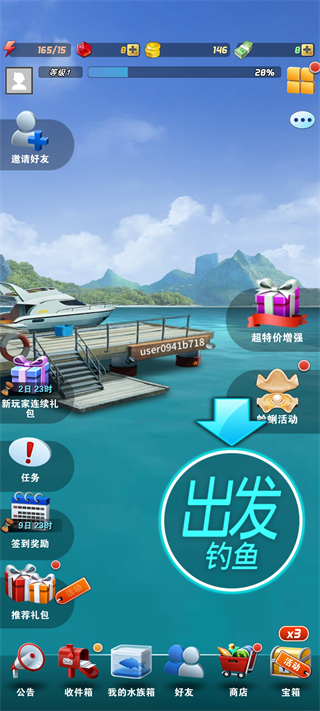 钓鱼发烧友手机版