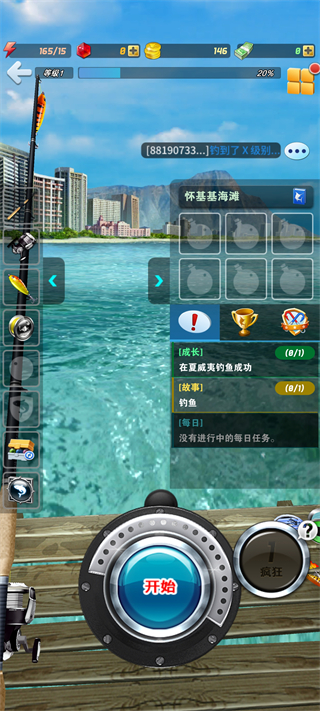 钓鱼发烧友手机版