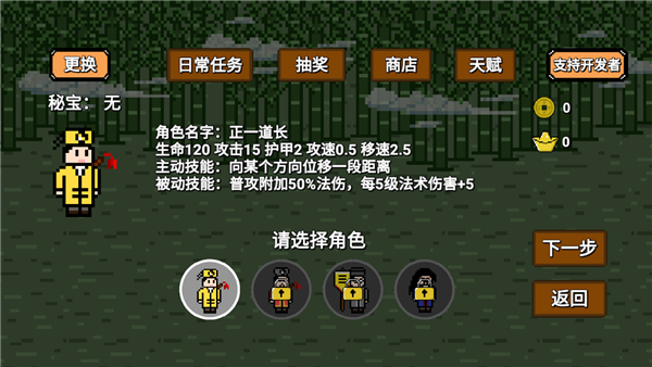 道士先生官方版