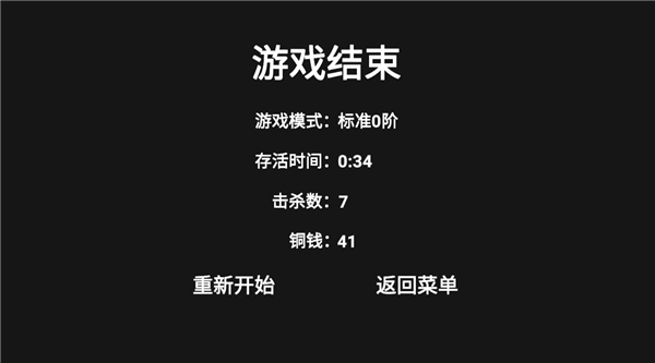 道士先生官方版