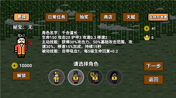 道士先生官方版