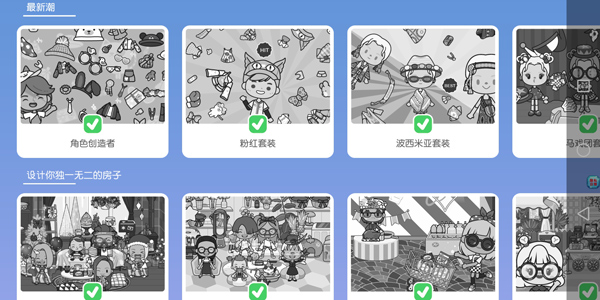 我的城市童话世界手机版