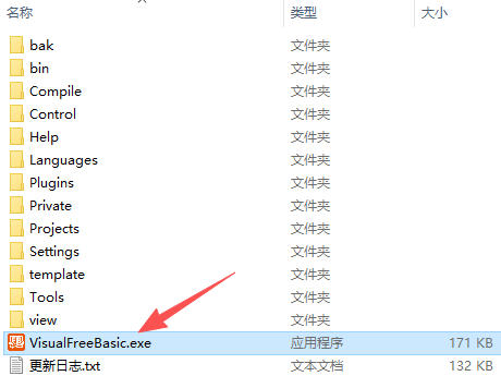 VisualFreeBasic官方正版
