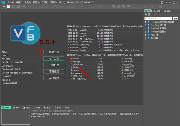 VisualFreeBasic官方正版