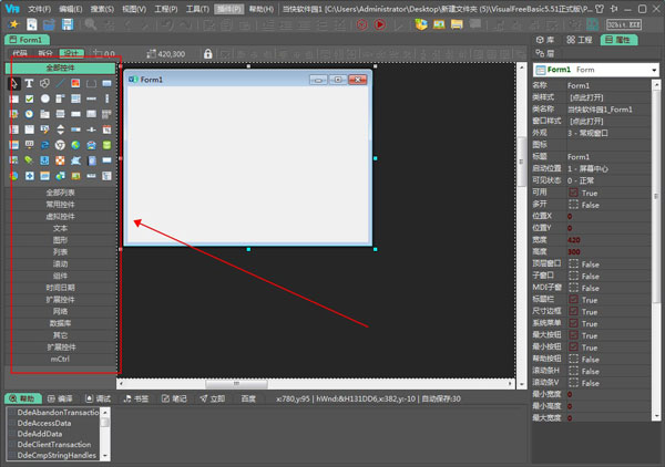 VisualFreeBasic官方正版