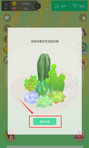 我的水晶花园(My Little Terrarium)最新版