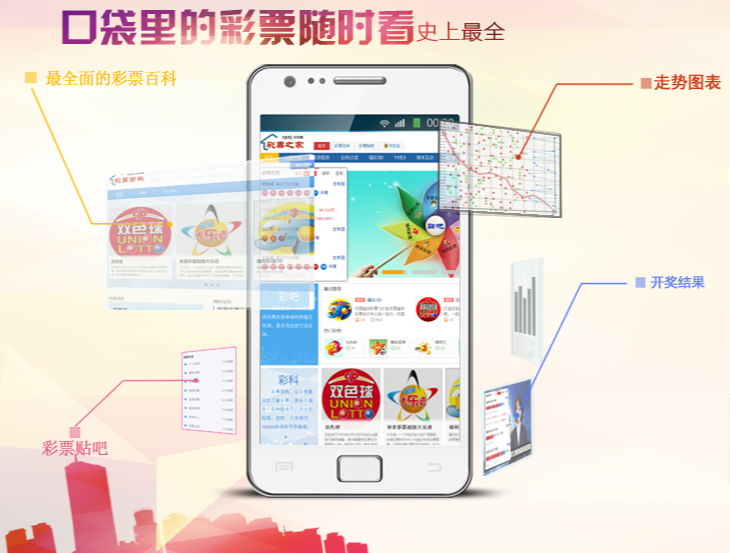 彩神彩票软件下载-彩神彩票软件升级版/手机版/最新版-彩神彩票软件合集