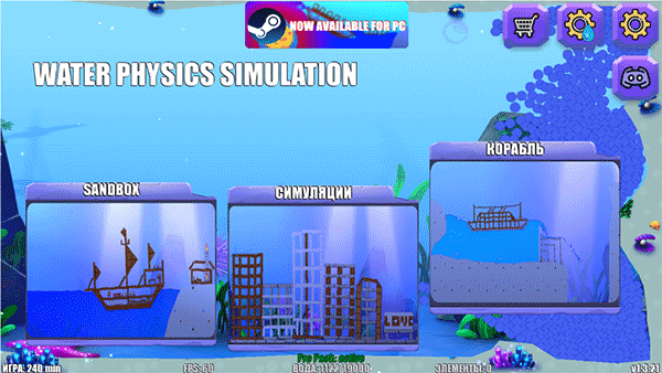 水物理模拟器(Water Physics Simulation)官方版