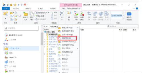 Advanced Installer官方正版