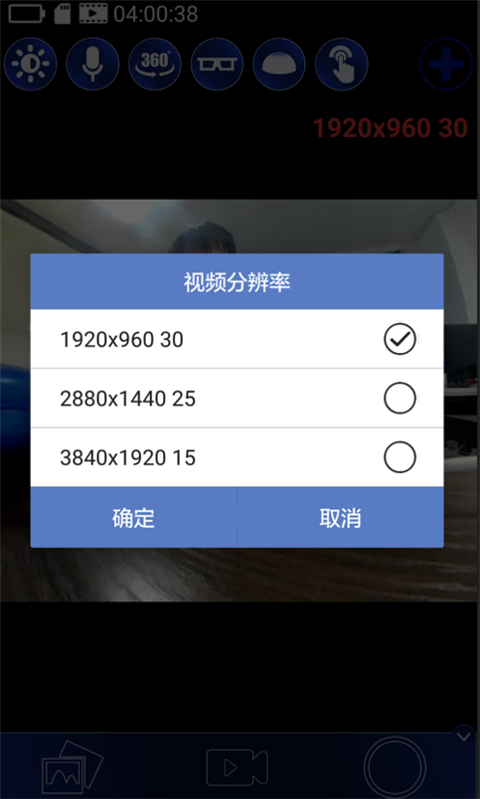 艾卓悦全景相机