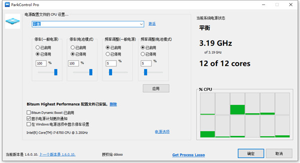 ParkControl最新版