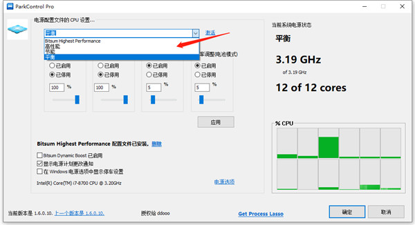 ParkControl最新版