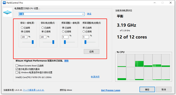 ParkControl最新版