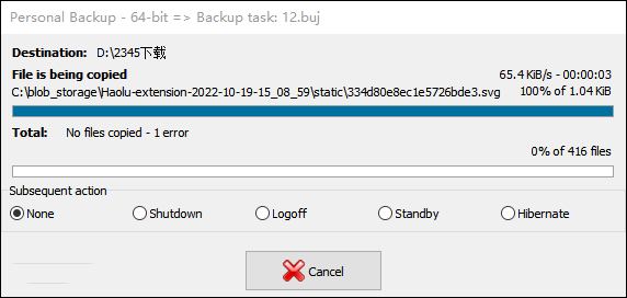 Personal BackupPC版