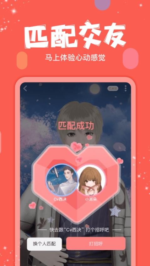 克拉克拉app免费版