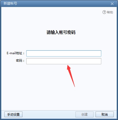 Foxmail邮箱官方正版