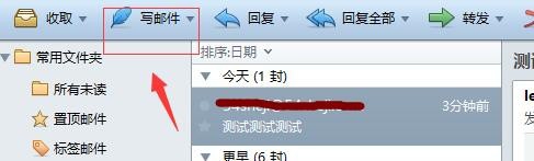 Foxmail邮箱官方正版
