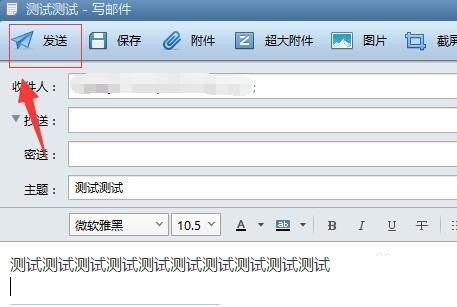 Foxmail邮箱官方正版