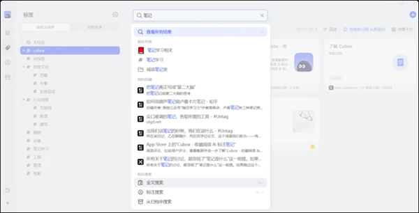 CuboxPC客户端