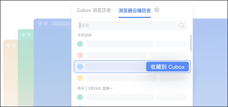 CuboxPC客户端