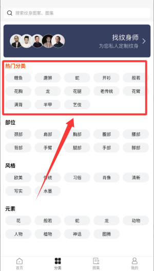 纹身图案大全软件