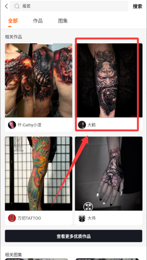 纹身图案大全软件