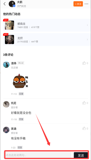 纹身图案大全软件