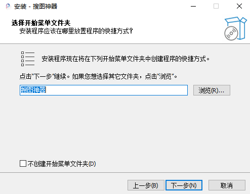 搜图神器官方正版