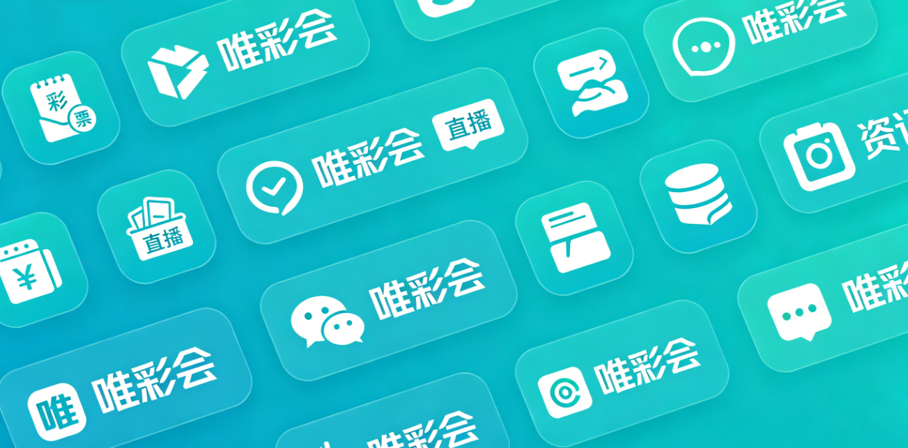 唯彩会软件下载-唯彩会安卓版/珍藏版/极速版-唯彩会软件大全