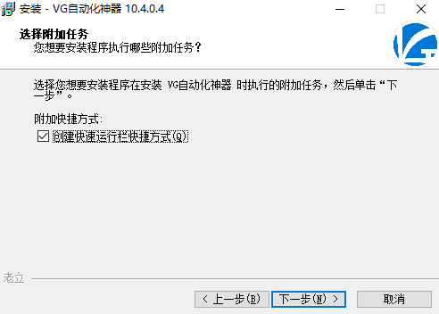 VG自动化神器最新版
