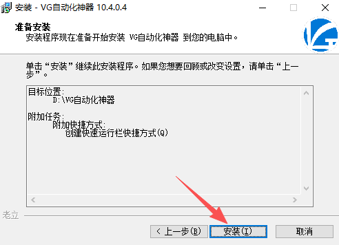 VG自动化神器最新版