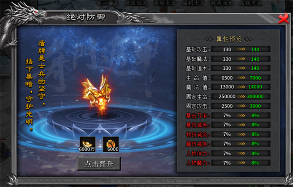 武林盛典传奇手机版