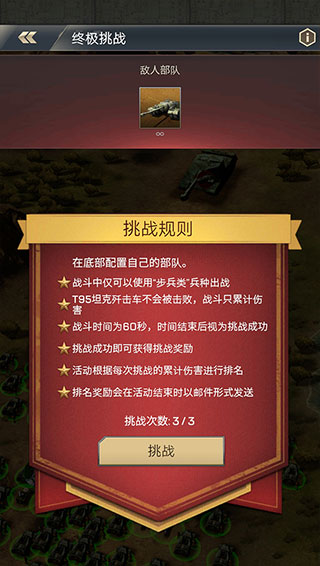 胜利之吻游戏最新版