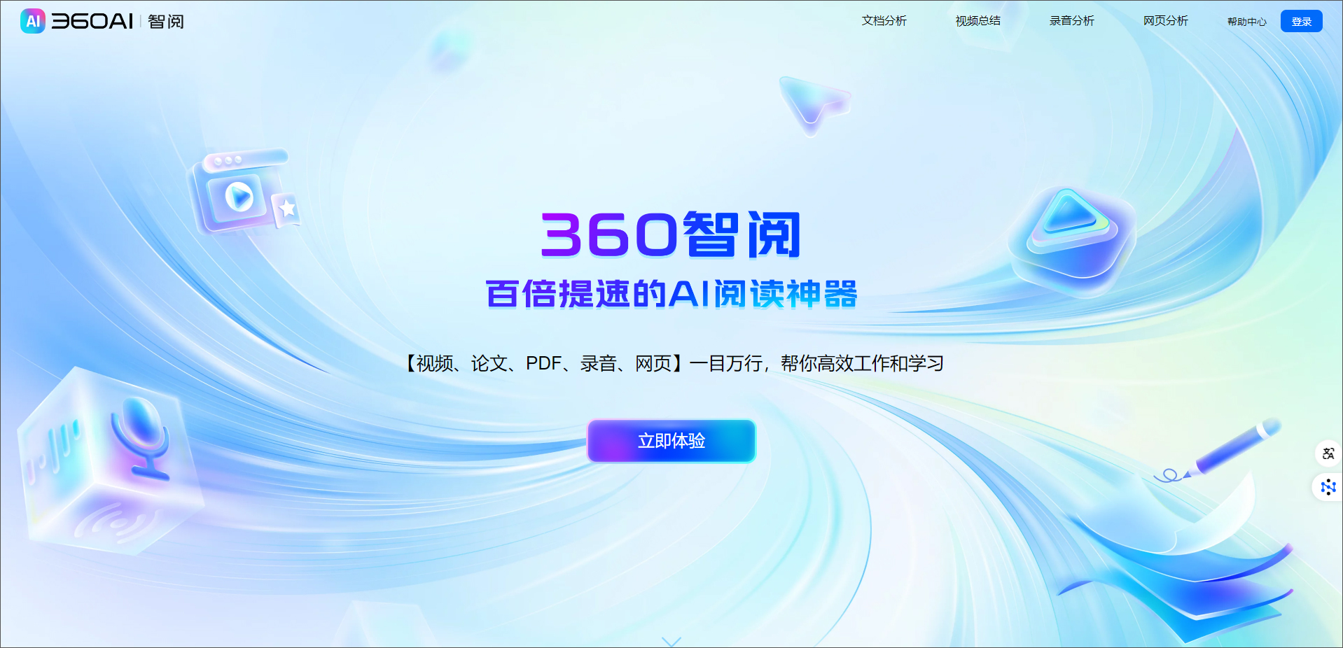 360纳米AI