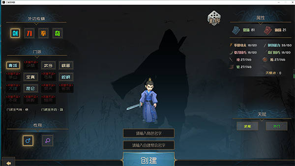 江湖百异图手机版