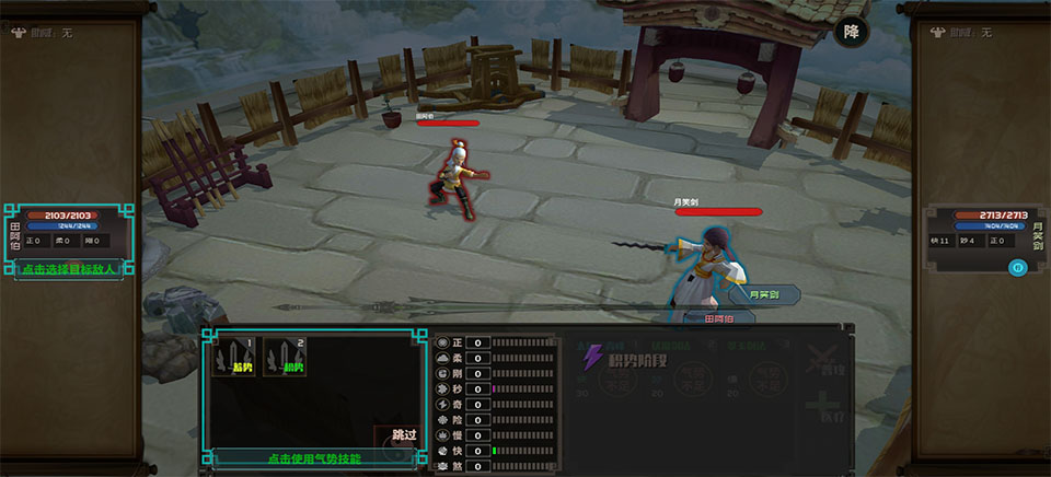 江湖百异图手机版