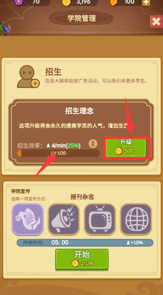 放置魔法学院(Idle Magic School)官方版