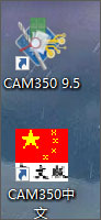 CAM350汉化版