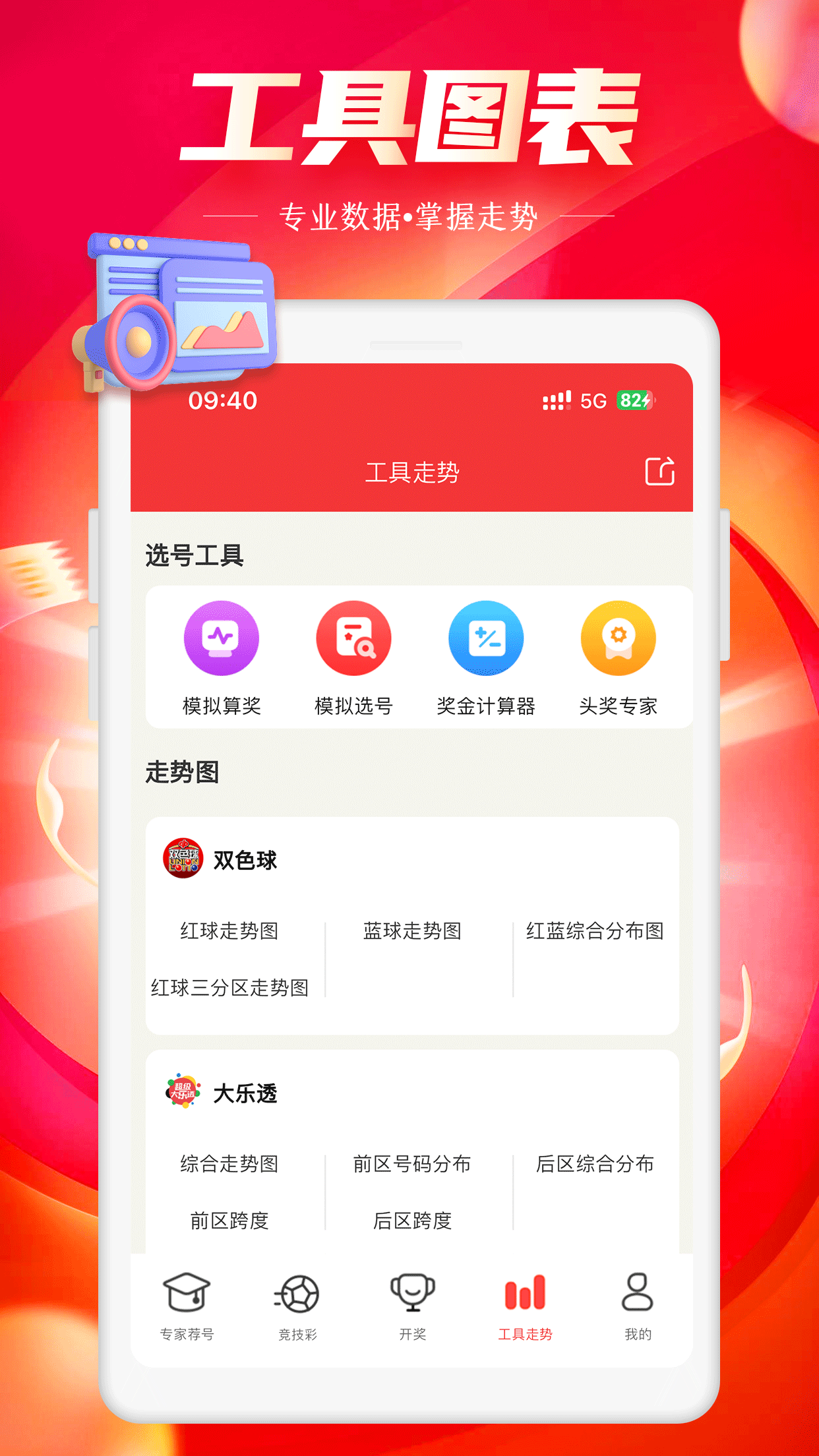 欢乐彩app平台官方版