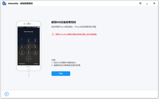 苹果解锁软件iToolab UnlockGo 6