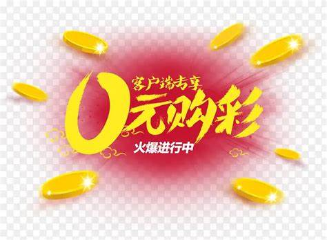 欢乐彩app下载-欢乐彩app手机兼容版/专业版/官方最新版-欢乐彩app所有版本合集