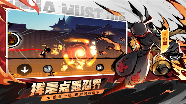 忍者必须死3vivo版