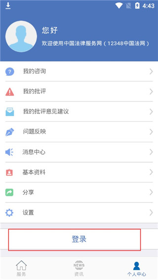 中国法律服务网