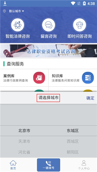 中国法律服务网