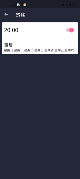 女性减肥健身应用