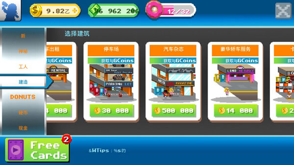 世界汽车工厂(Motor World: Car Factory)最新版