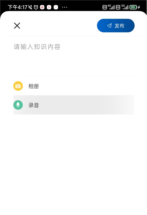 简讯软件