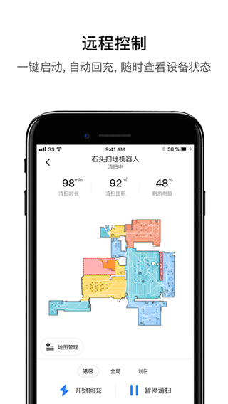 roborock扫地机器人​​​​​​​