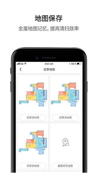 roborock扫地机器人​​​​​​​